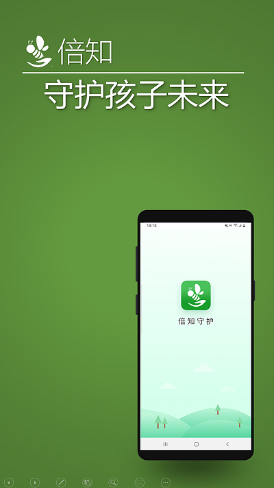 倍知守护家长端app下载