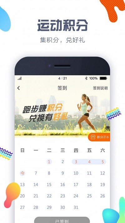 滴答计步器app下载