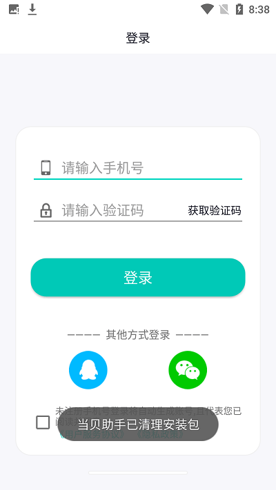 拍照识字翻译大师手机版下载