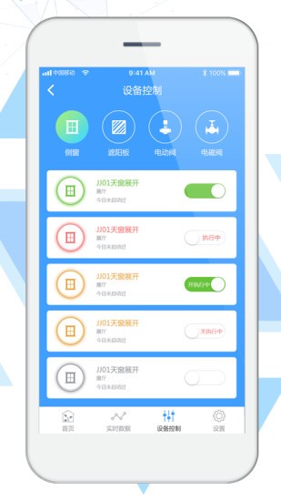 国兴农智慧农业app下载