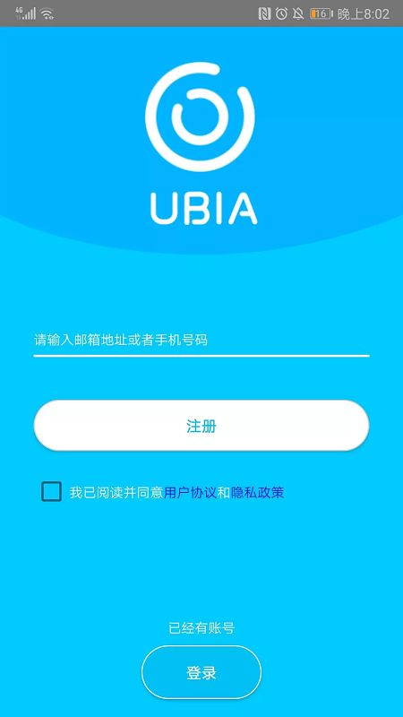 ubox监控摄像头app下载