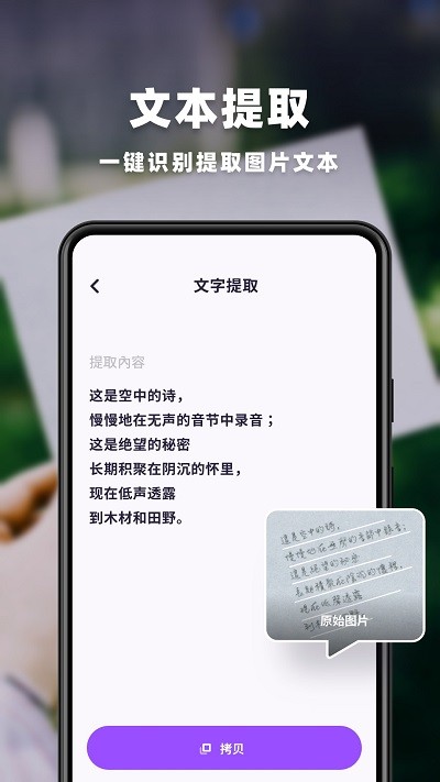 趣扫app下载