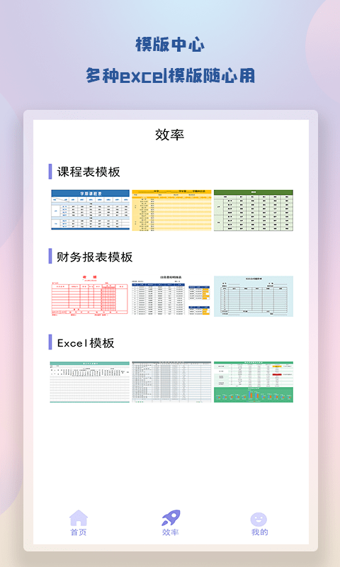 随身简易笔记app下载