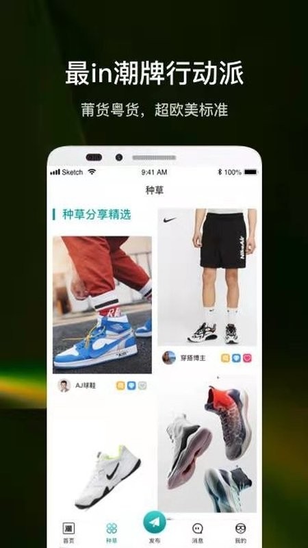 潮多多app品牌店手机版下载