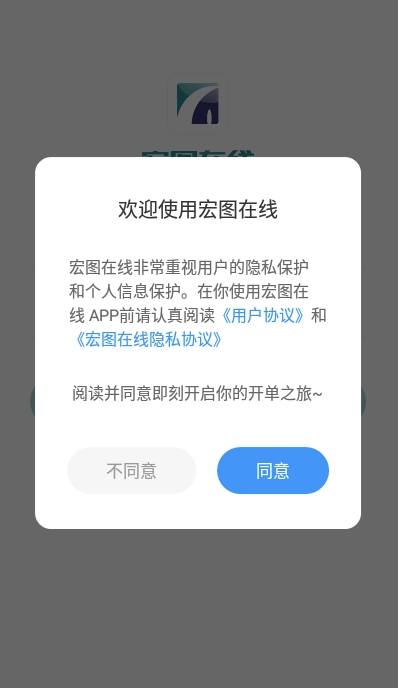 宏图在线最新版下载