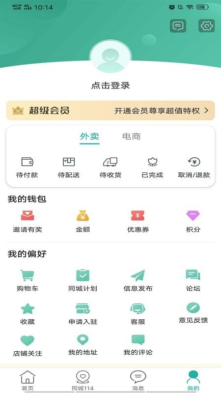 简阳同城招聘最新版下载