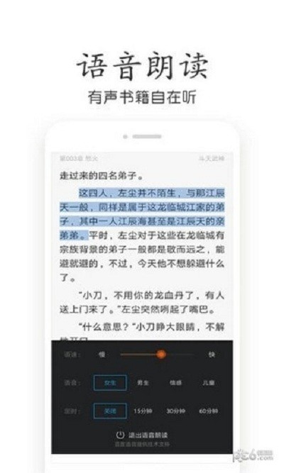 奇书小说app下载