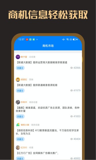 众人悬赏app下载