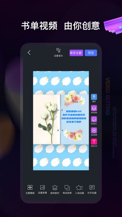 爱编辑视频制作app