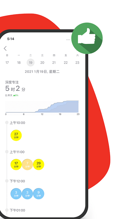 foci专注者官方版下载