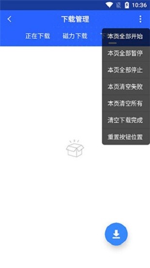 快下载app下载