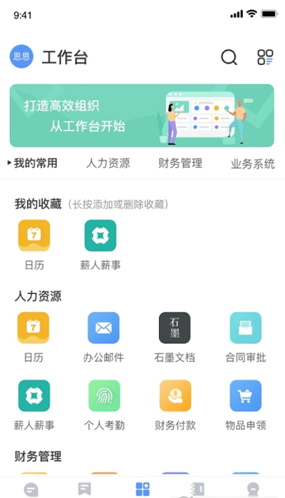 华文信息系统手机版下载