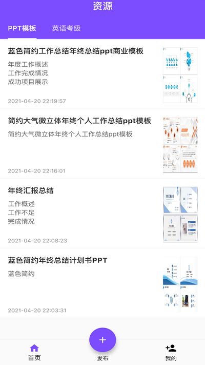 资源共享大师官方介绍