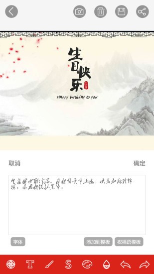 手绘电子贺卡app下载