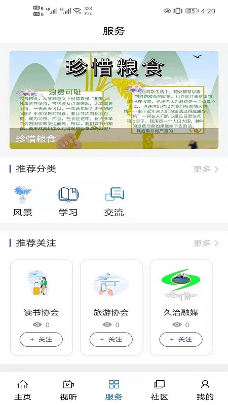 大美久治最新版下载