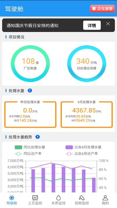 洪环运管最新版下载