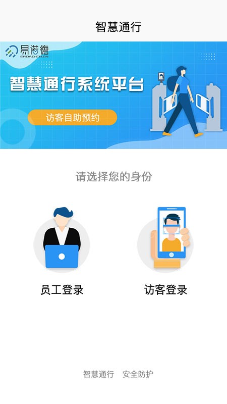 云通行app下载