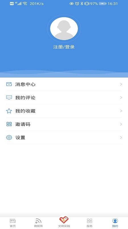 瞰天峻下载app最新版