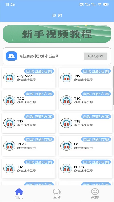 tws管家软件下载