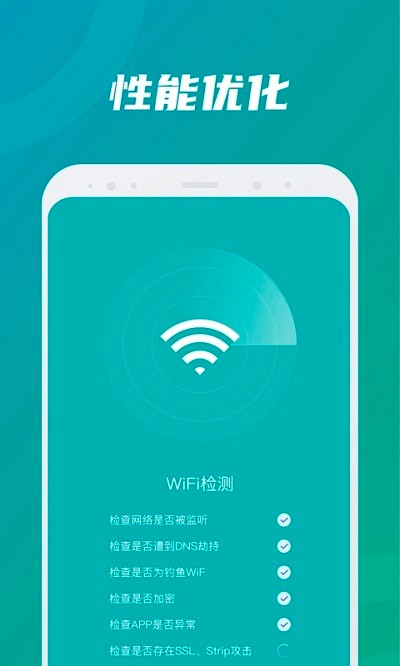 精灵wifi官方介绍