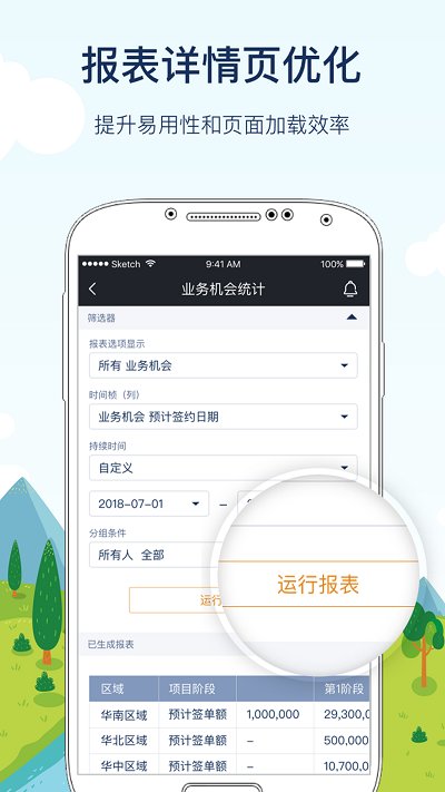 cloudcc移动版app下载