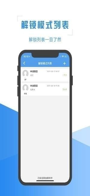 云章务通app下载