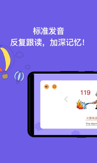 宝宝学认字app下载