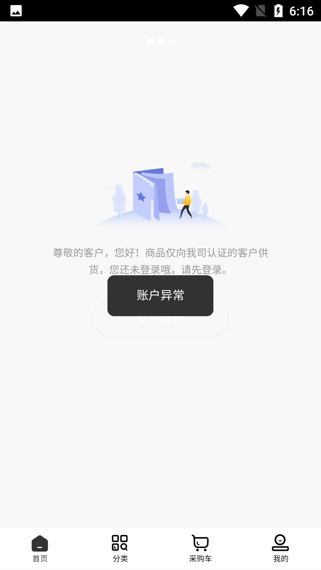 明华堂医药app