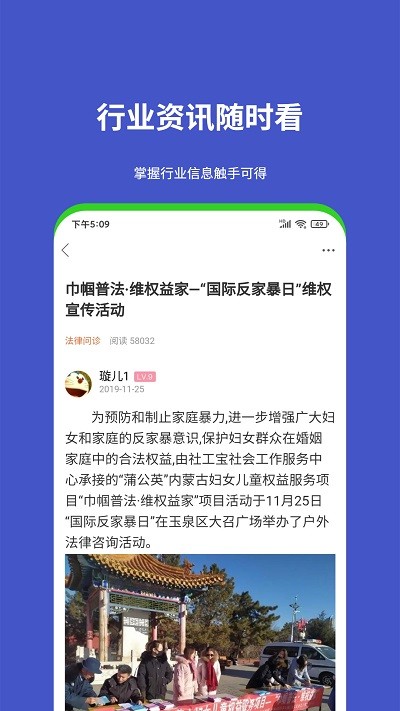 社工宝最新版下载