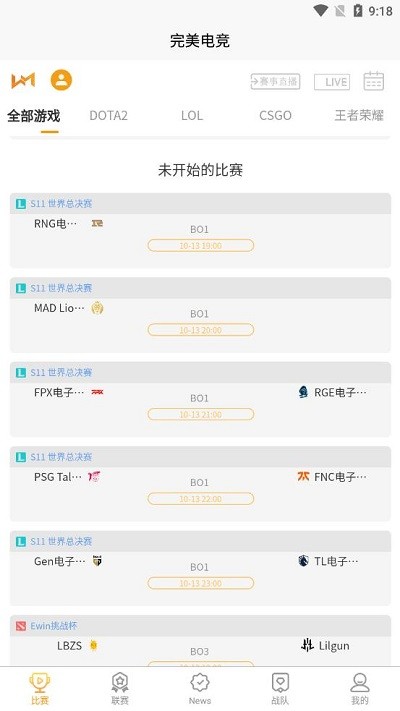 完美电竞app下载