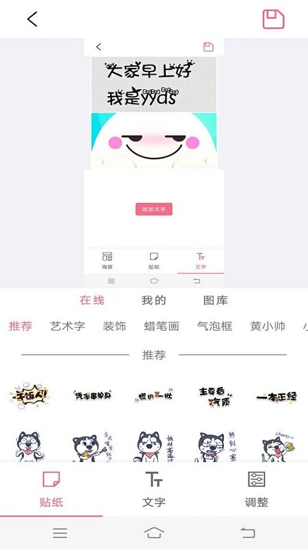 魔力简易拼图app下载