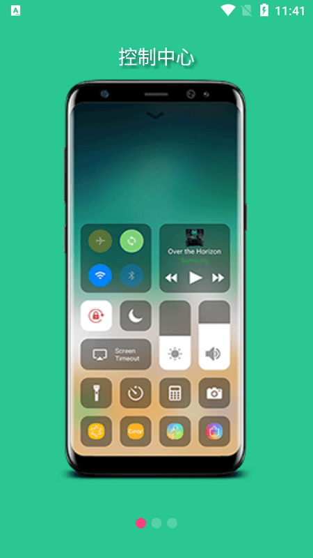 仿ios控制中心安卓下载最新版