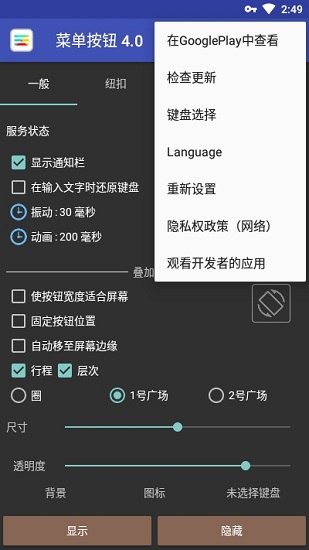 menu button软件下载