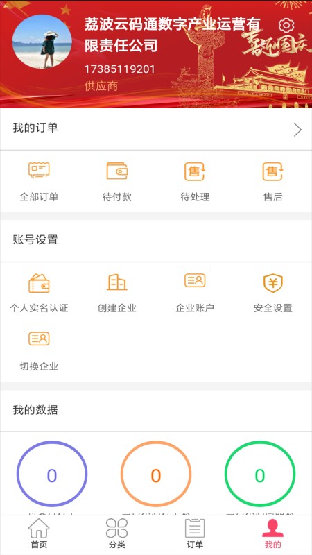 黔云通app下载