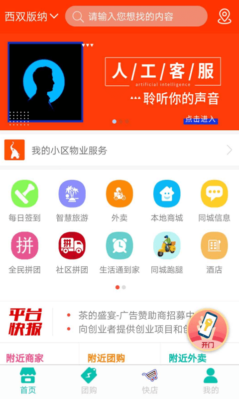 掌上云南生活通app下载