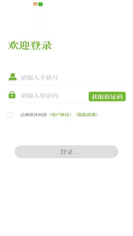 全域通app下载