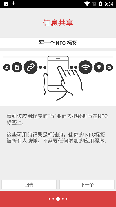 nfc tools pro工具箱下载