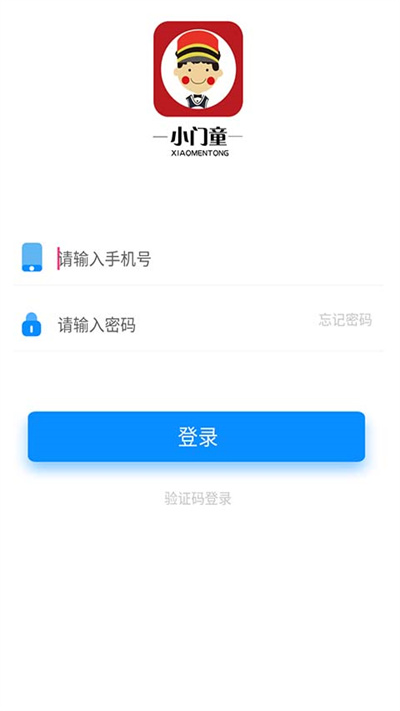 小门童app下载