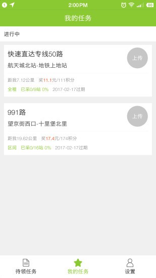 百度公交大富翁最新版下载