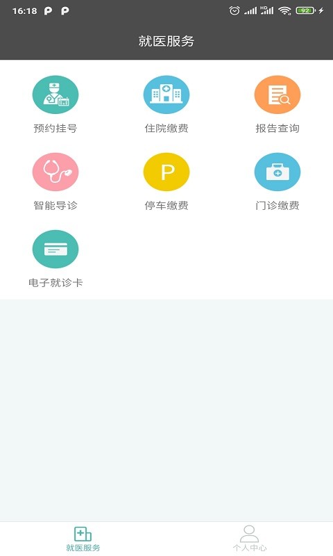 网上协和app下载