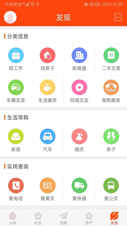 盐亭在线app