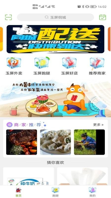 玉屏侗城客户端下载