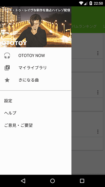 ototoy下载app