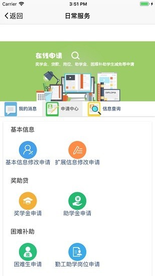 白银矿冶职业技术学院app下载