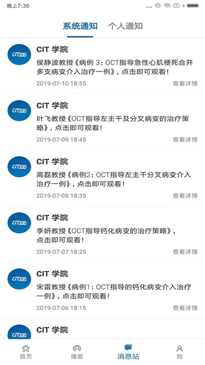 cit会议官方下载