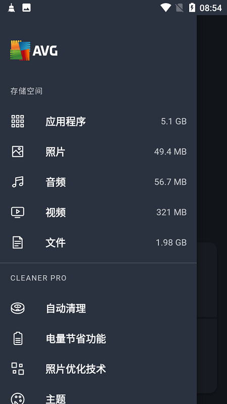 avgcleaner高级版下载