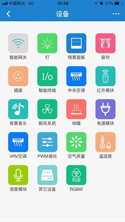 润海智能家居app下载