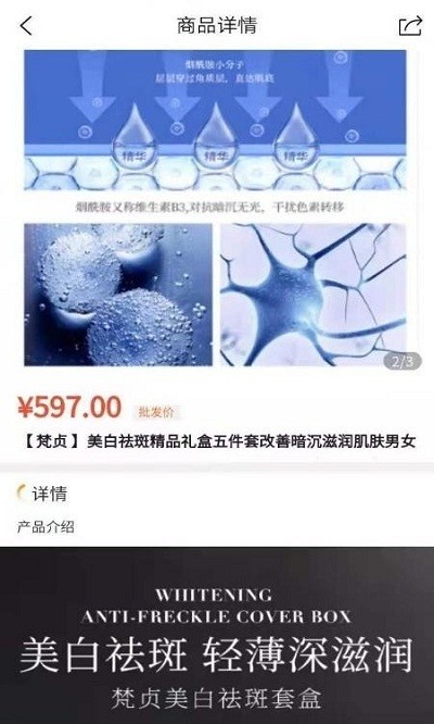 乐拼优选手机版下载