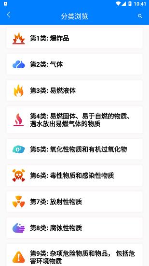 广东港口官方下载