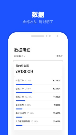 替替事业部app下载